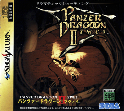 Panzer dragoon ii zwei (japan)